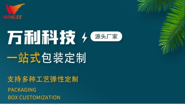 包裝盒定制廠(chǎng)家手把手教你，怎樣在茶葉包裝盒定制中省錢(qián)？